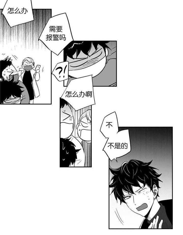 爱情是幻想（共2季）第28话图