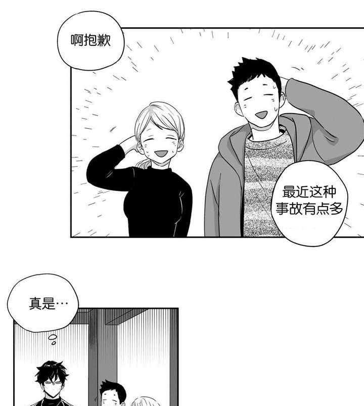 爱情是幻想（共2季）第28话图