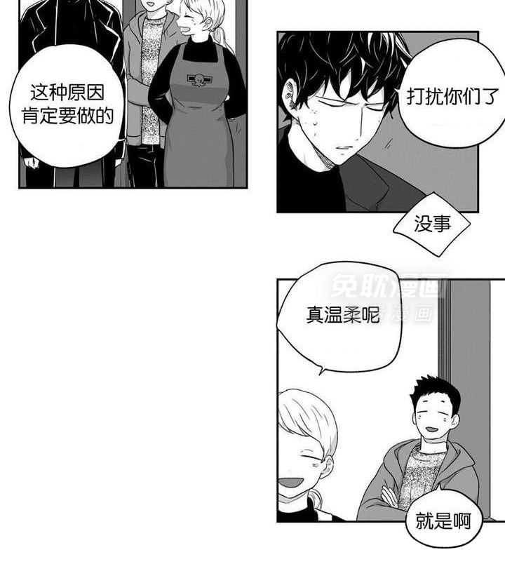 爱情是幻想（共2季）第28话图