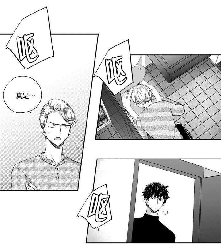 爱情是幻想（共2季） 第28话 第30页