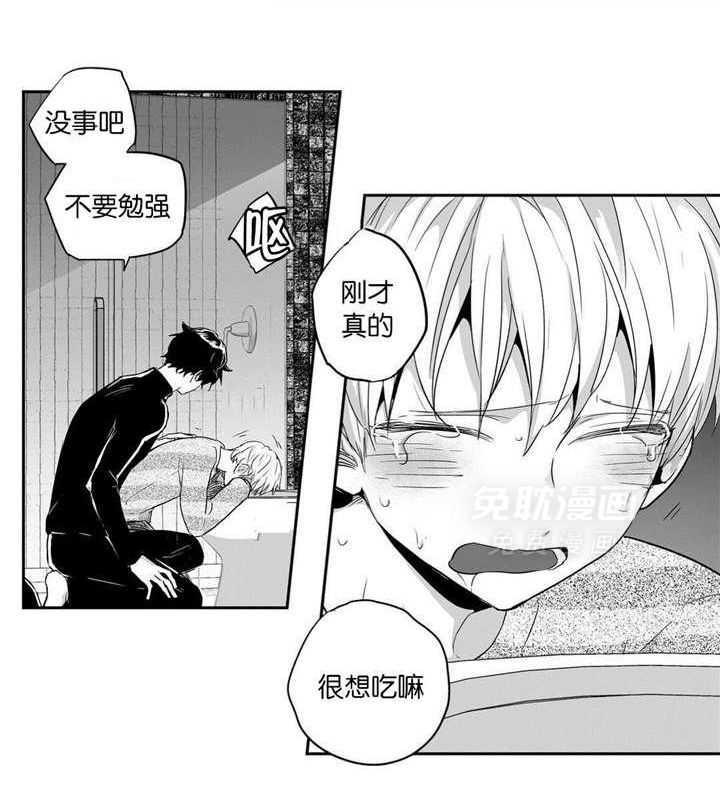 爱情是幻想（共2季） 第28话 第31页