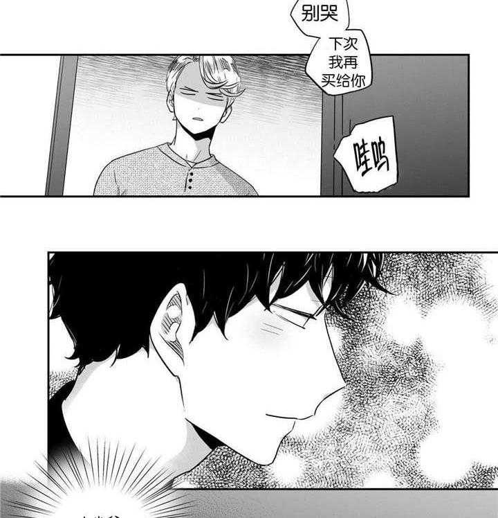 爱情是幻想（共2季） 第29话 第1页