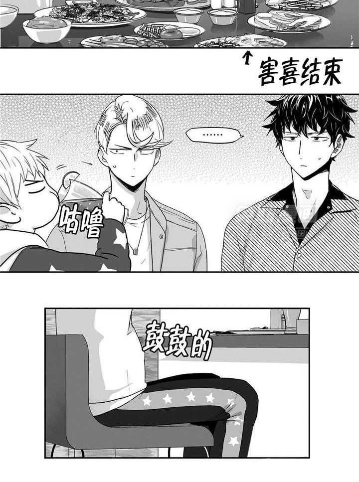 爱情是幻想（共2季） 第29话 第4页