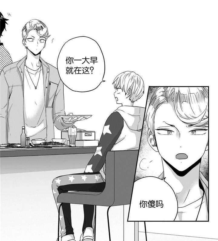 爱情是幻想（共2季）第29话图