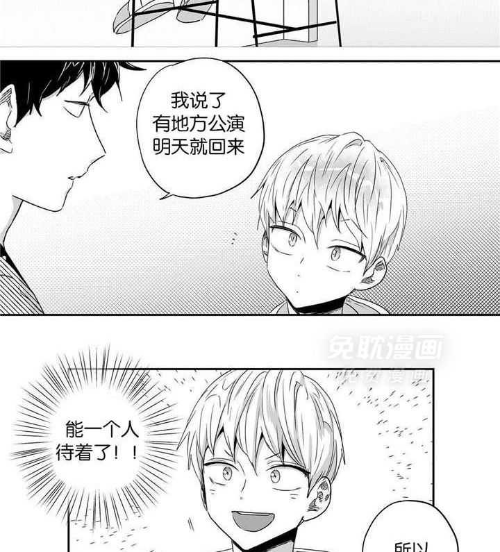 爱情是幻想（共2季）第29话图