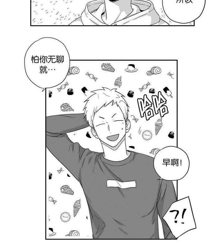 爱情是幻想（共2季）第29话图