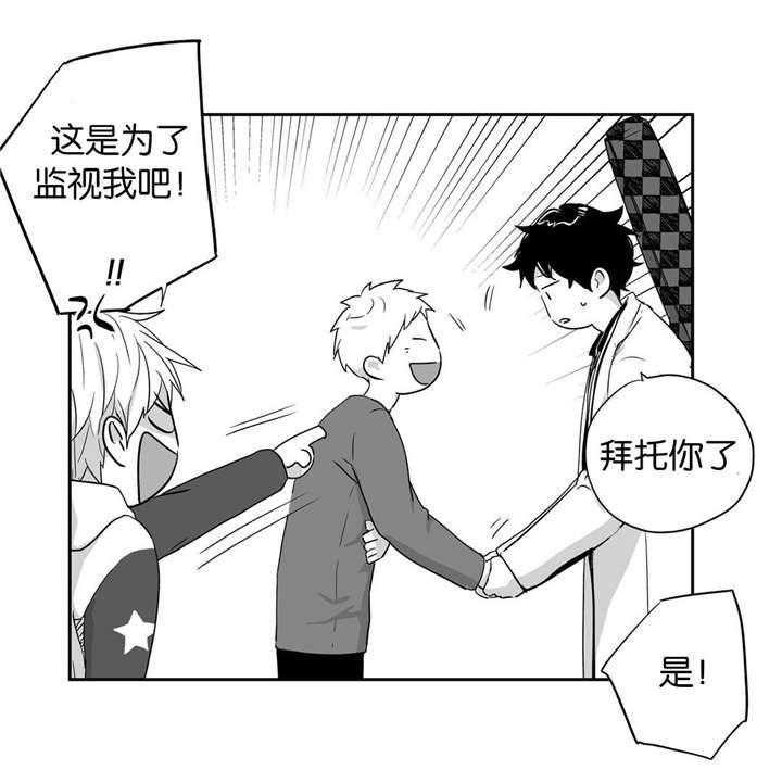 爱情是幻想（共2季）第29话图