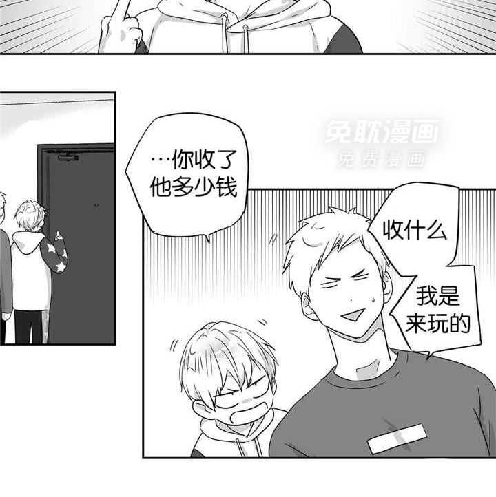 爱情是幻想（共2季）第29话图