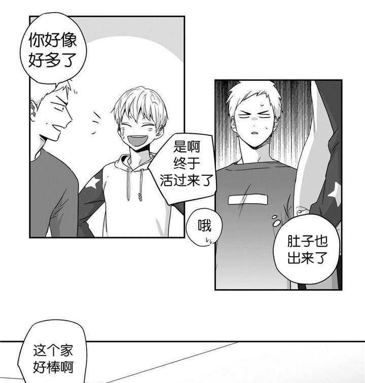 爱情是幻想（共2季）第29话图