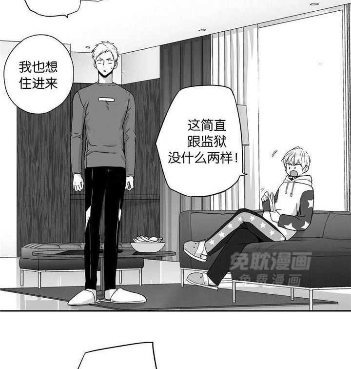 爱情是幻想（共2季）第29话图