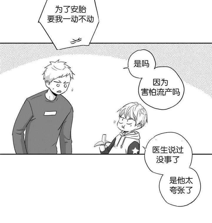 爱情是幻想（共2季）第29话图