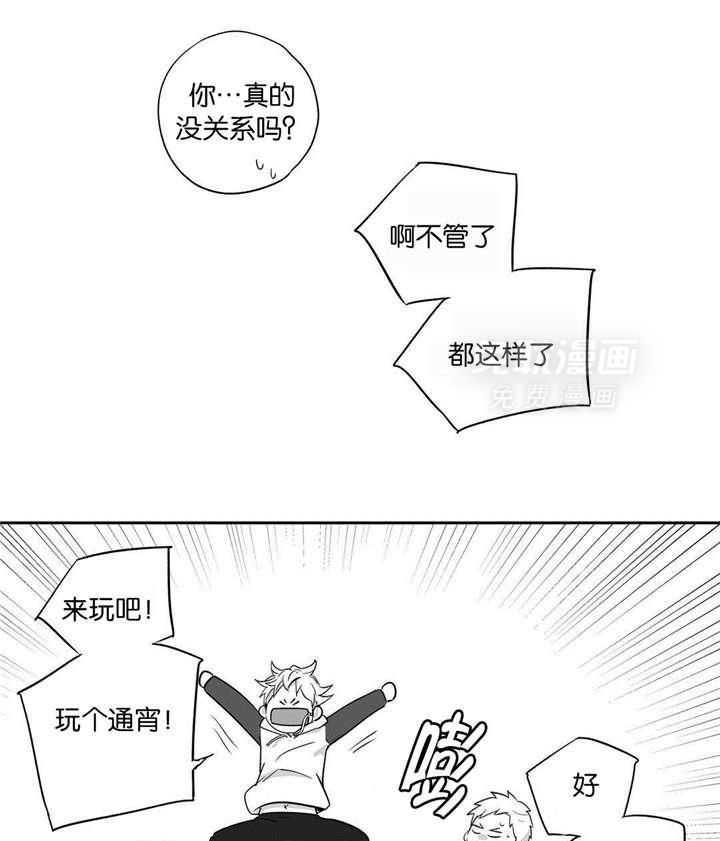 爱情是幻想（共2季）第29话图