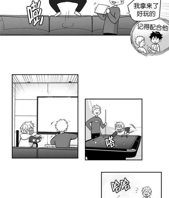 爱情是幻想（共2季）第29话图