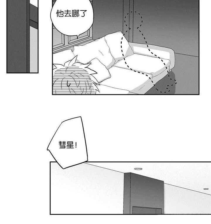 爱情是幻想（共2季）第29话图