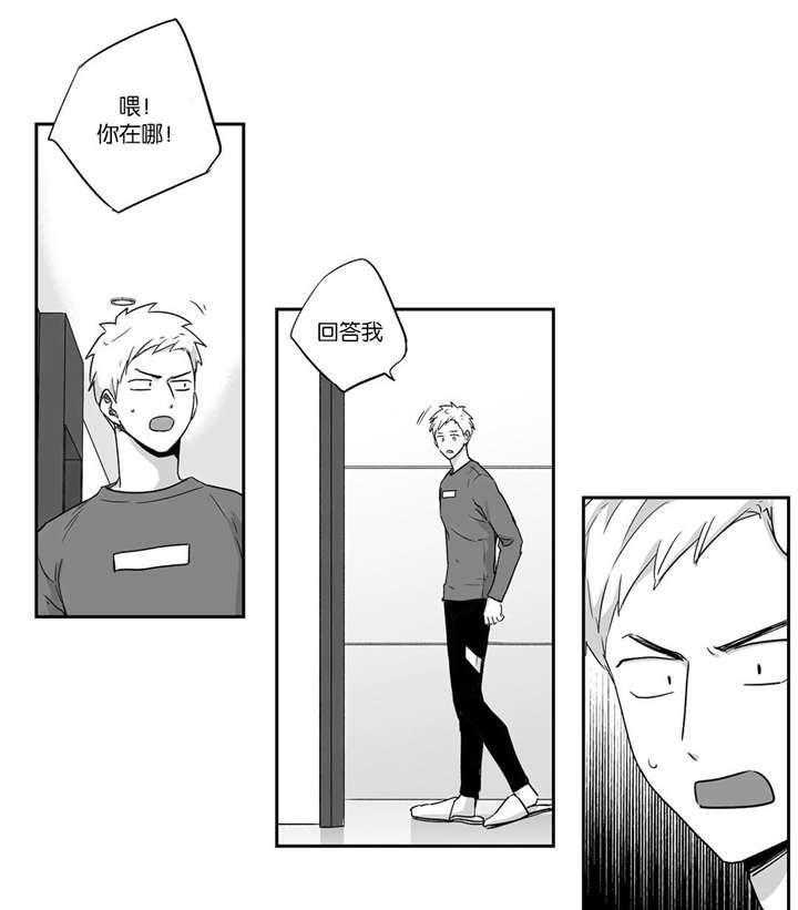 爱情是幻想（共2季）第29话图