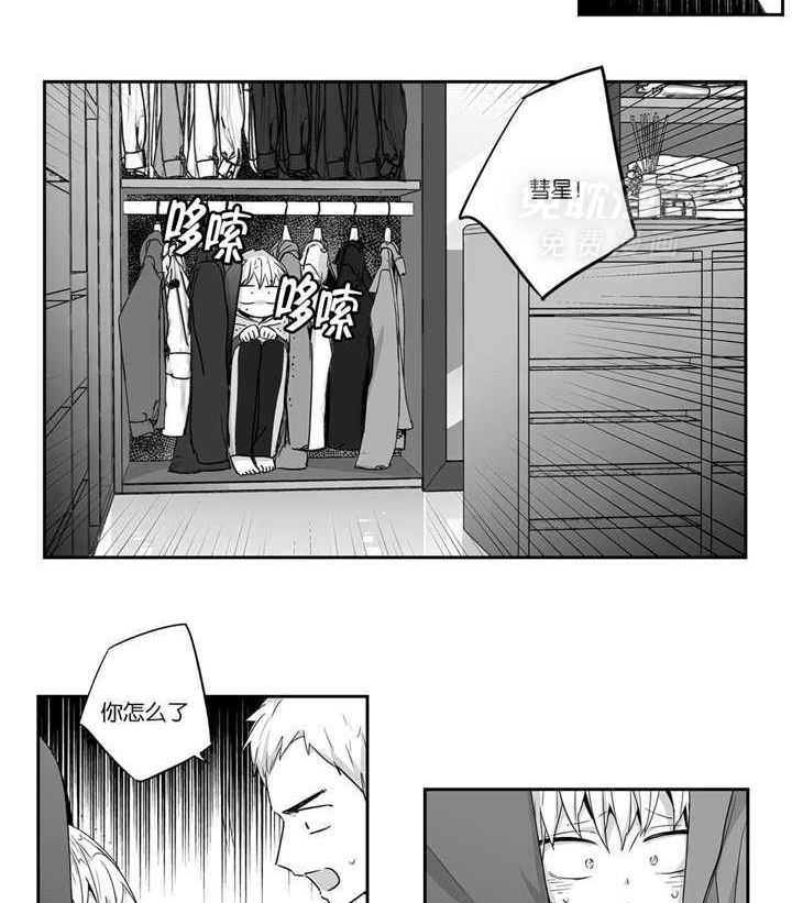 爱情是幻想（共2季）第29话图