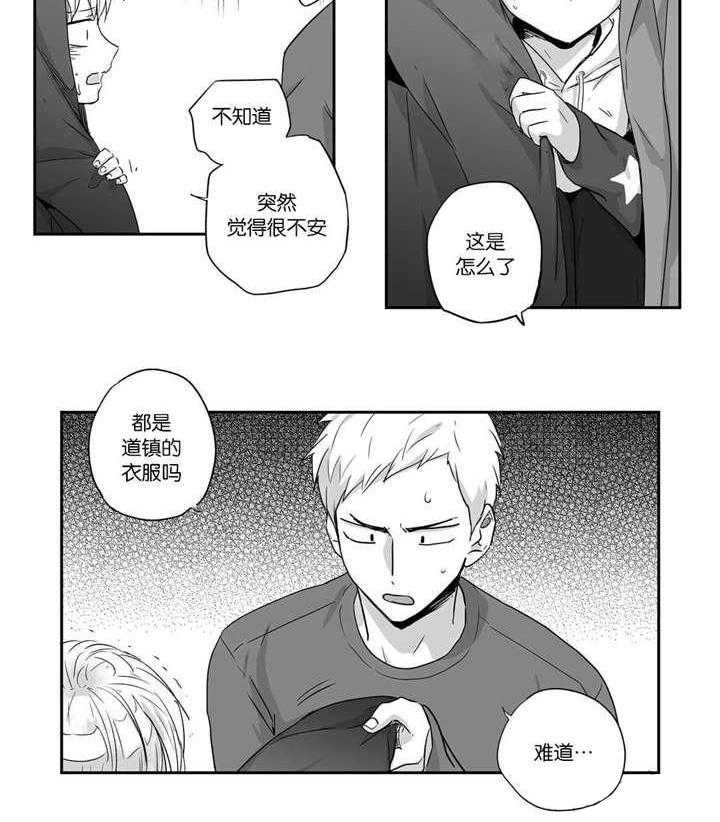 爱情是幻想（共2季）第29话图