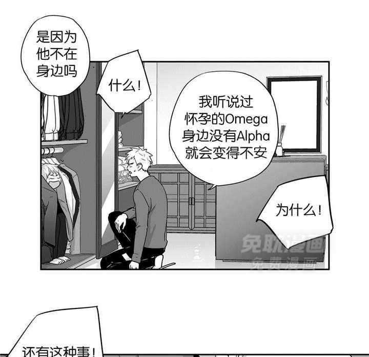 爱情是幻想（共2季）第29话图