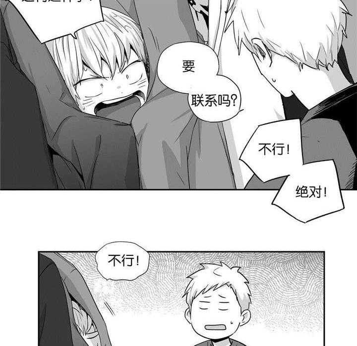 爱情是幻想（共2季）第29话图