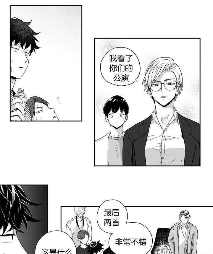 爱情是幻想（共2季）第29话图