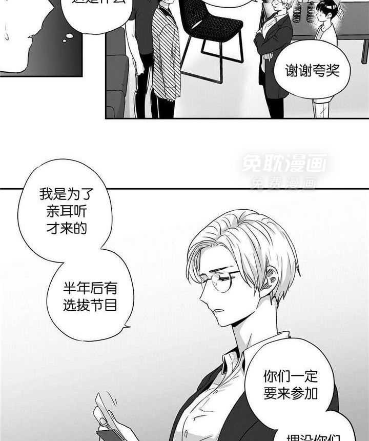 爱情是幻想（共2季）第29话图