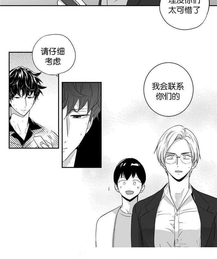 爱情是幻想（共2季）第29话图