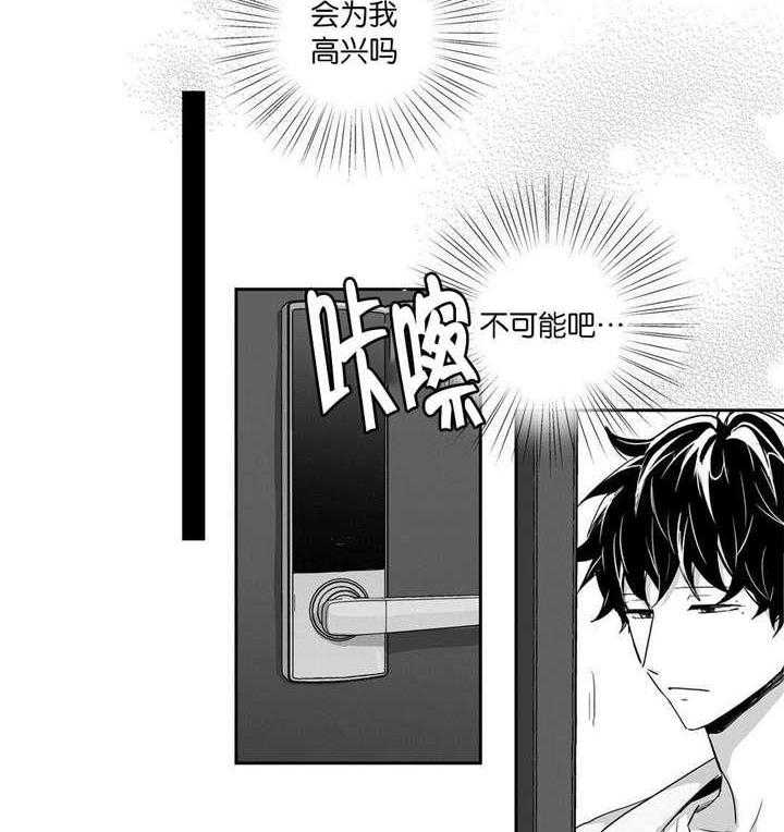 爱情是幻想（共2季）第29话图