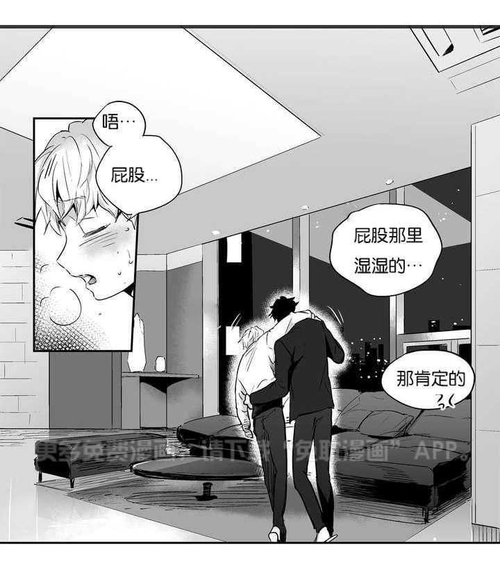 爱情是幻想（共2季） 第3话 第0页