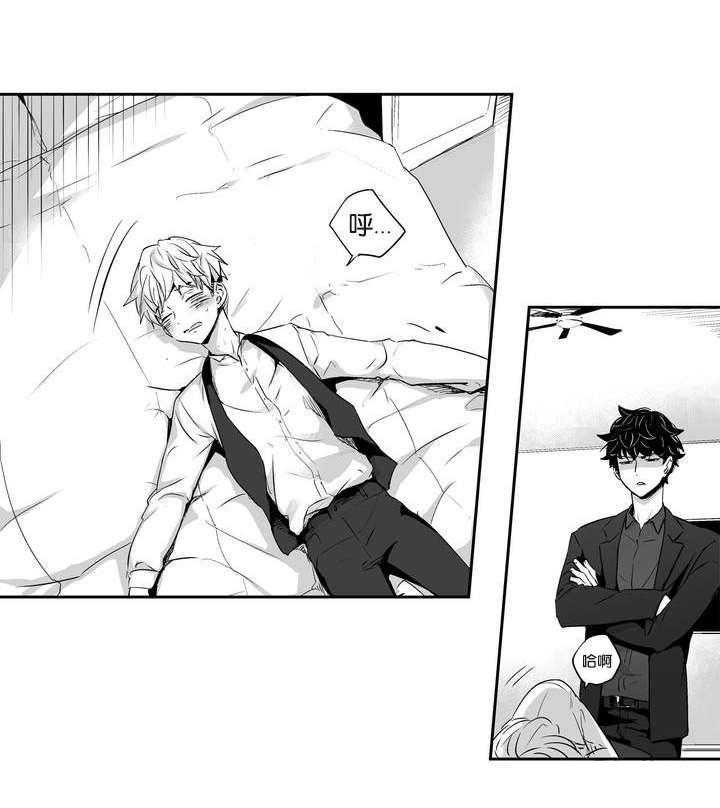 爱情是幻想（共2季） 第3话 第1页