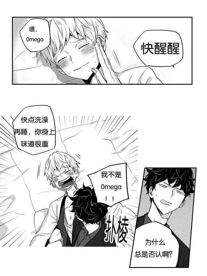 爱情是幻想（共2季） 第3话 第5页