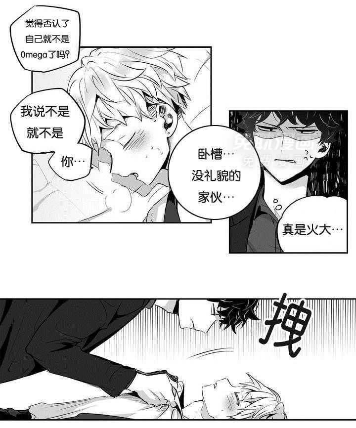 爱情是幻想（共2季） 第3话 第6页