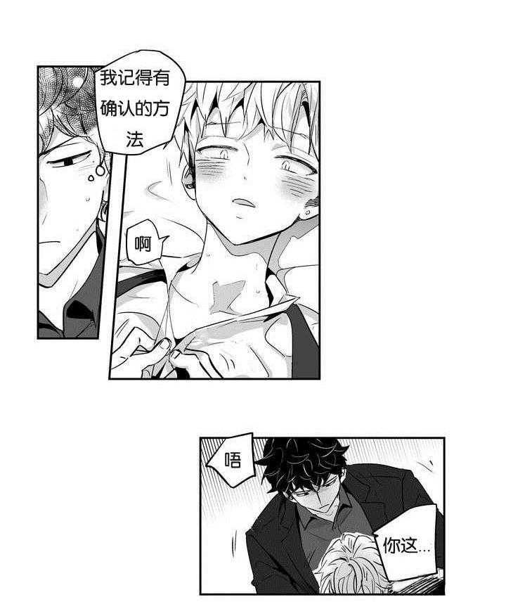 爱情是幻想（共2季） 第3话 第7页