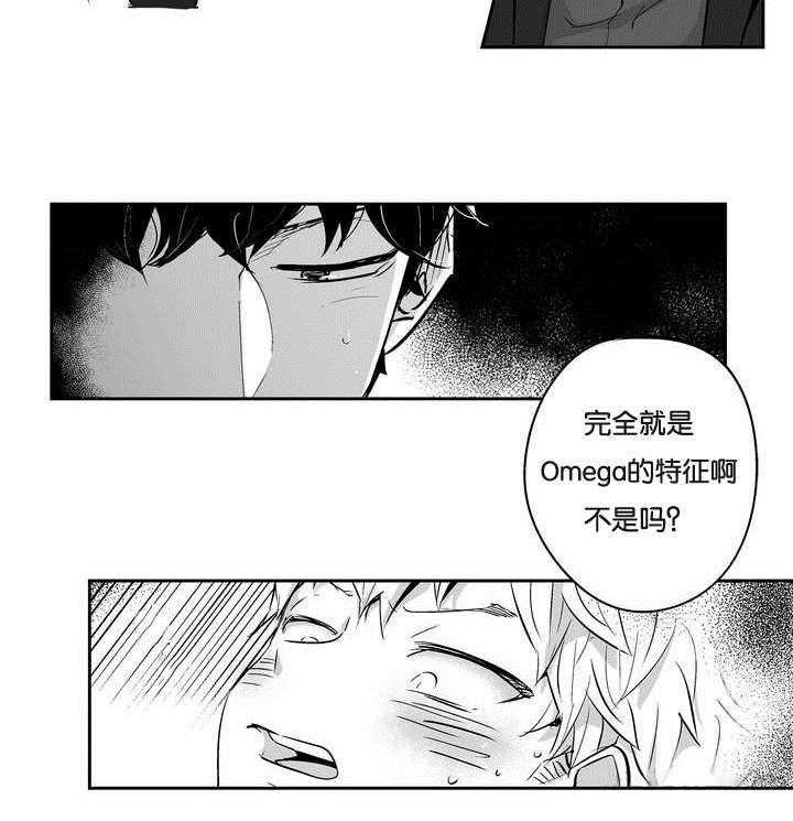 爱情是幻想（共2季） 第3话 第9页