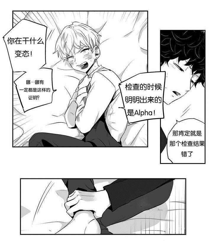 爱情是幻想（共2季） 第3话 第10页