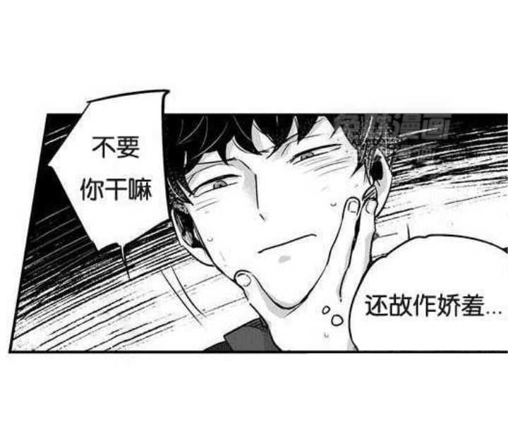 爱情是幻想（共2季） 第3话 第11页