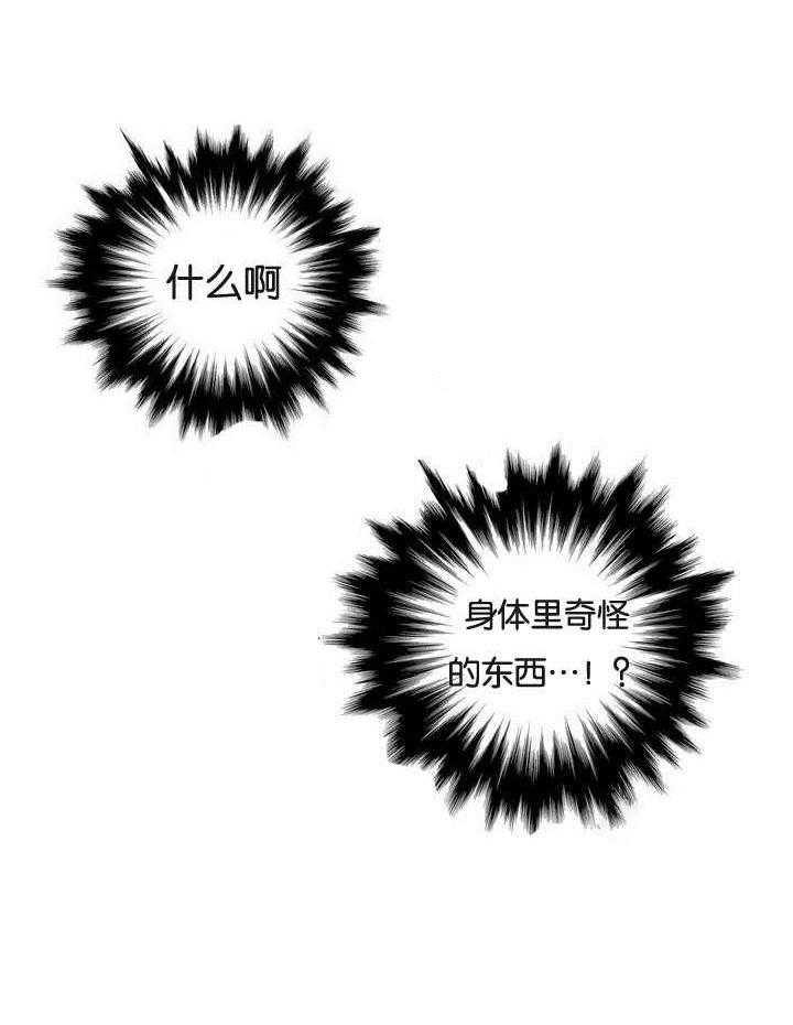 爱情是幻想（共2季） 第3话 第12页