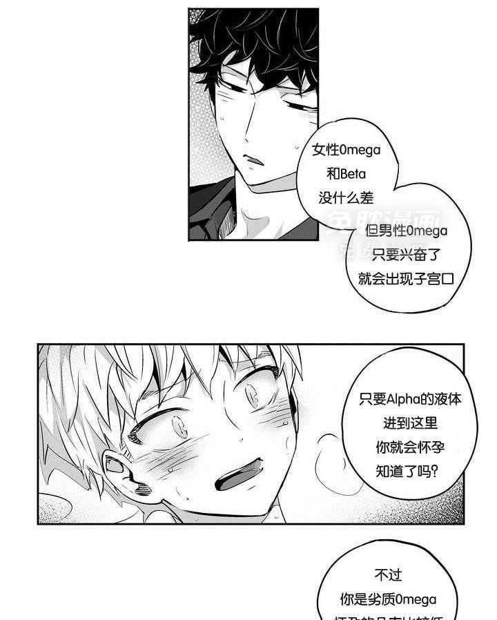 爱情是幻想（共2季） 第3话 第13页