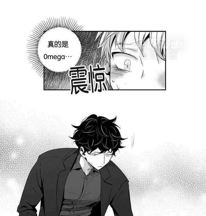 爱情是幻想（共2季） 第3话 第15页