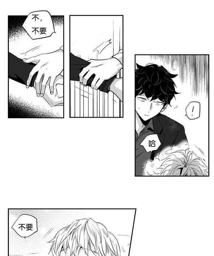 爱情是幻想（共2季） 第3话 第17页