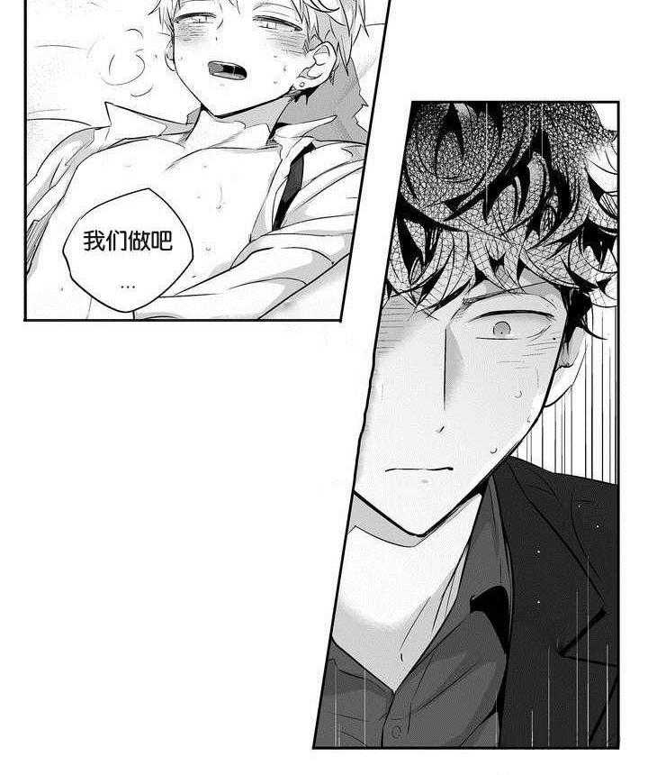 爱情是幻想（共2季） 第3话 第18页