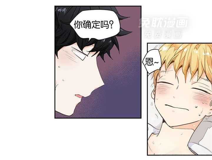 爱情是幻想（共2季） 第3话 第19页