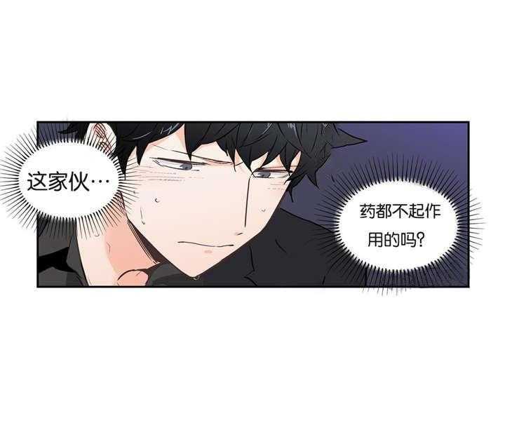 爱情是幻想（共2季）第3话图