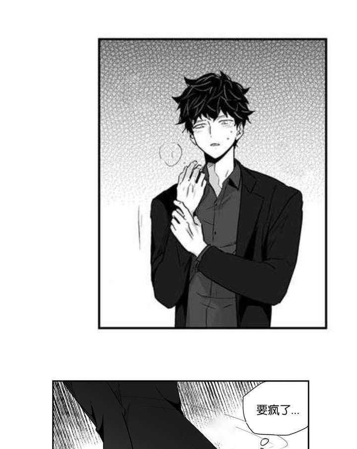 爱情是幻想（共2季）第3话图