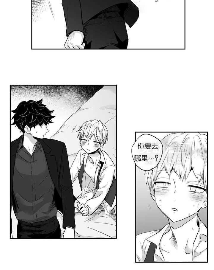 爱情是幻想（共2季）第3话图