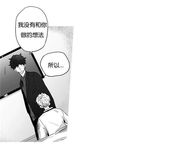 爱情是幻想（共2季）第3话图