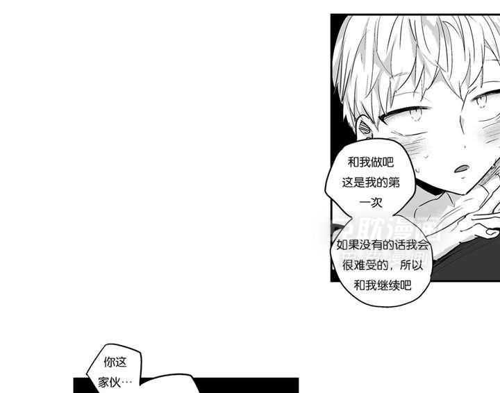 爱情是幻想（共2季）第3话图