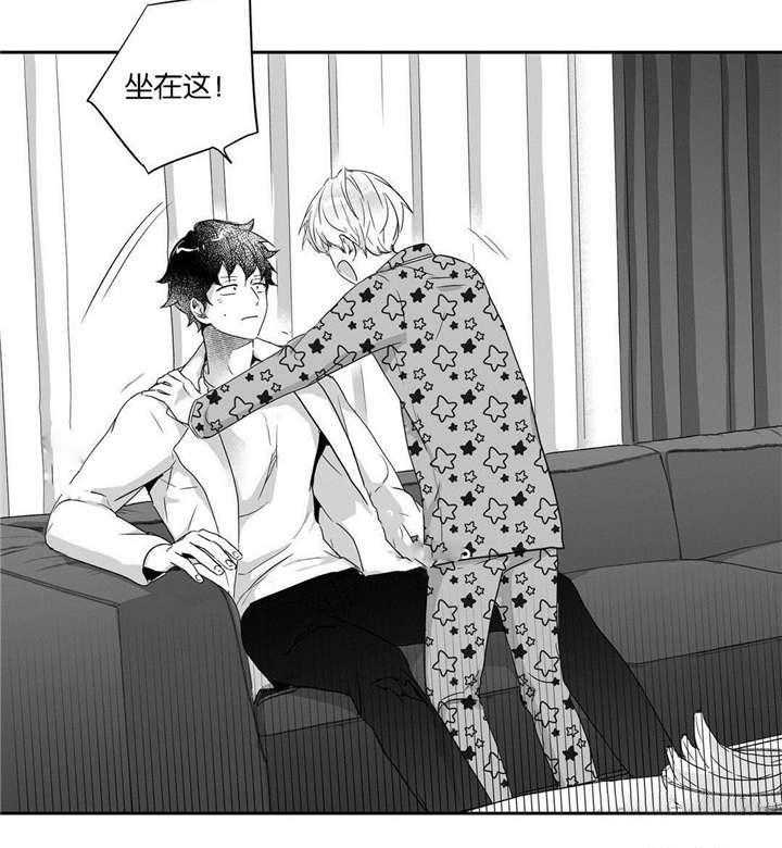 爱情是幻想（共2季） 第30话 第2页