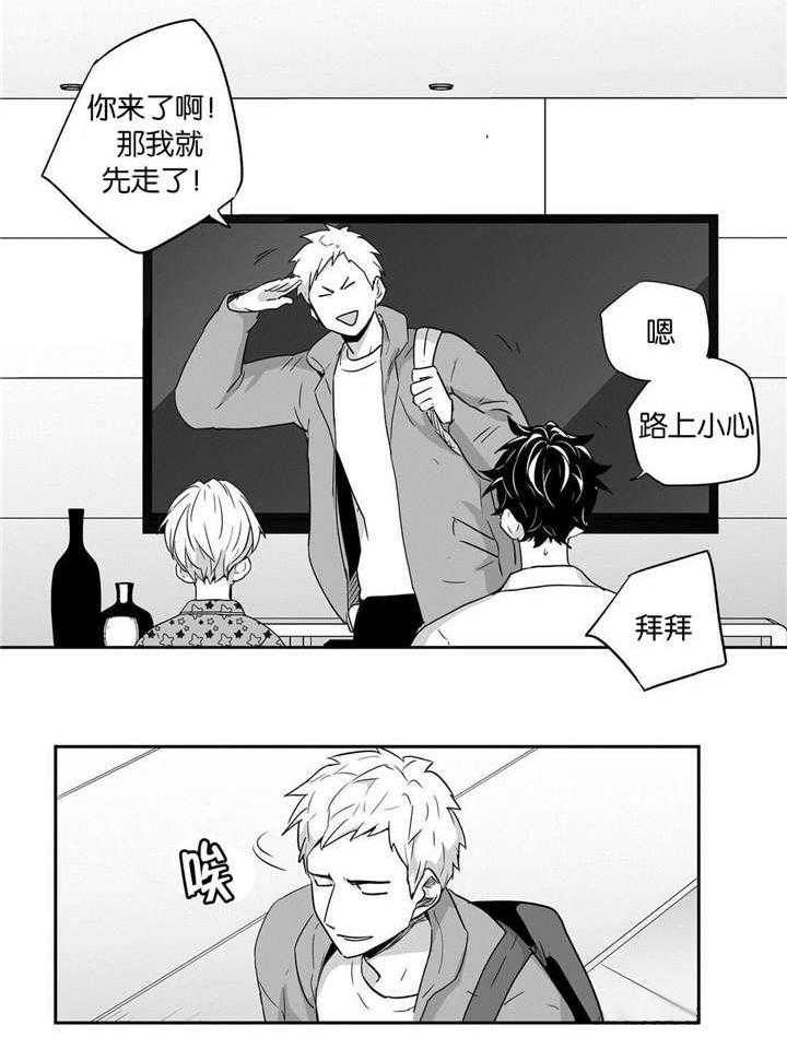 爱情是幻想（共2季） 第30话 第4页