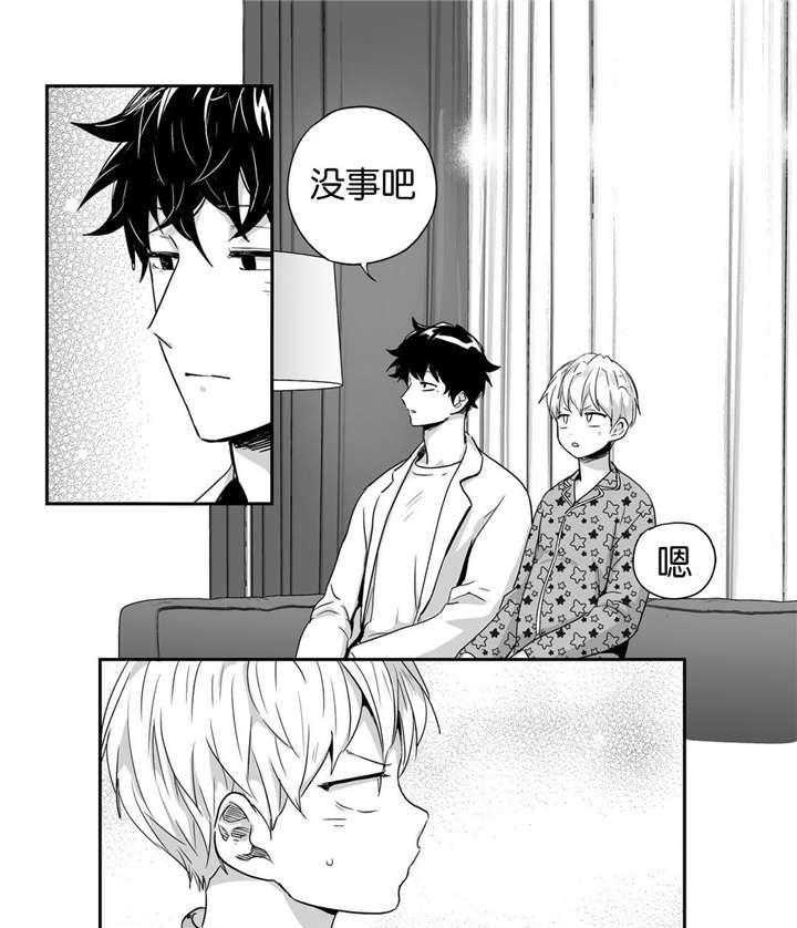 爱情是幻想（共2季） 第30话 第5页