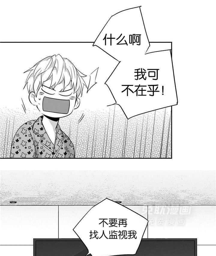 爱情是幻想（共2季）第30话图